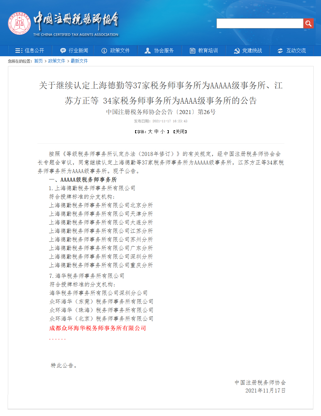 微信图片_20211118100857.jpg
