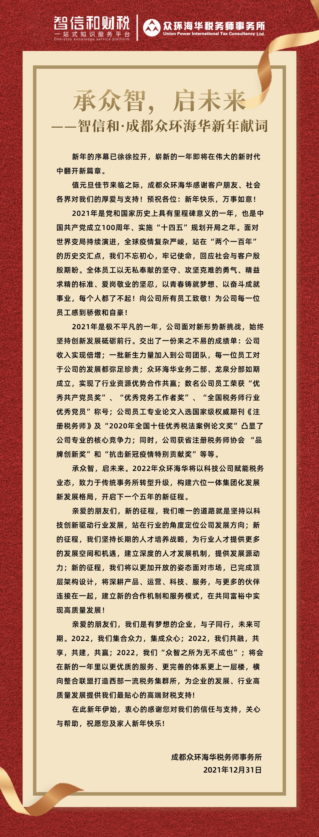 微信图片_20220105113539.jpg