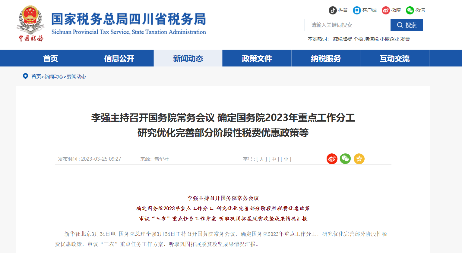 微信图片_20230327140903.png