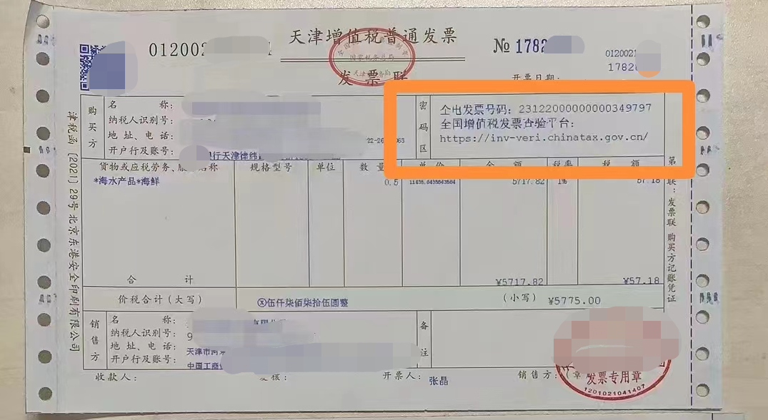 微信图片_20230424143238.png