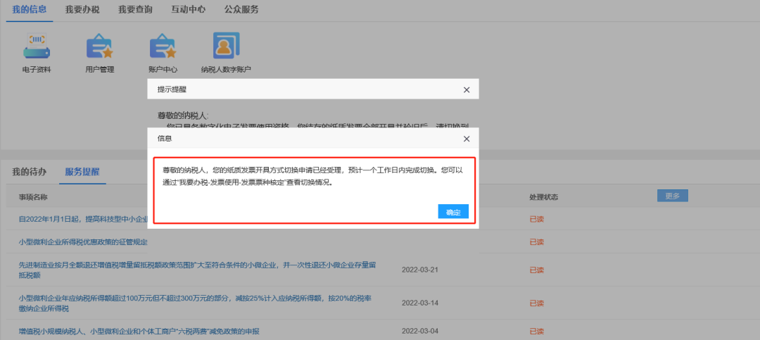 微信图片_20230424143315.png