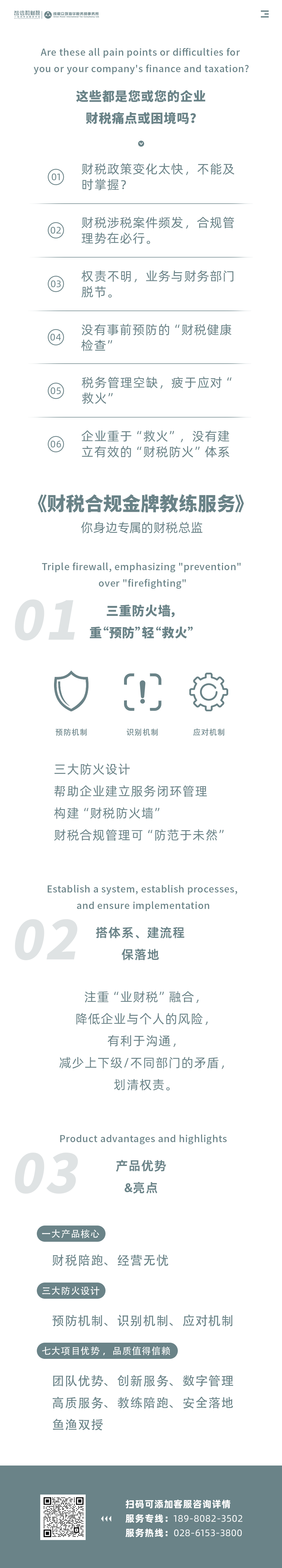 产品尾图.jpg