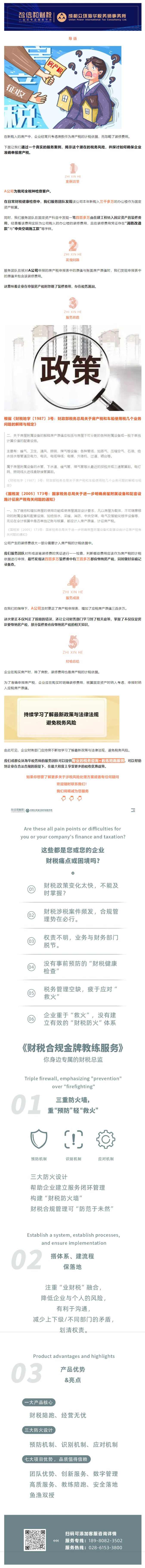 网页捕获_26-1-2024_172637_mp.weixin.qq.com.jpeg