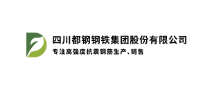 四川都钢钢铁集团股份有限公司