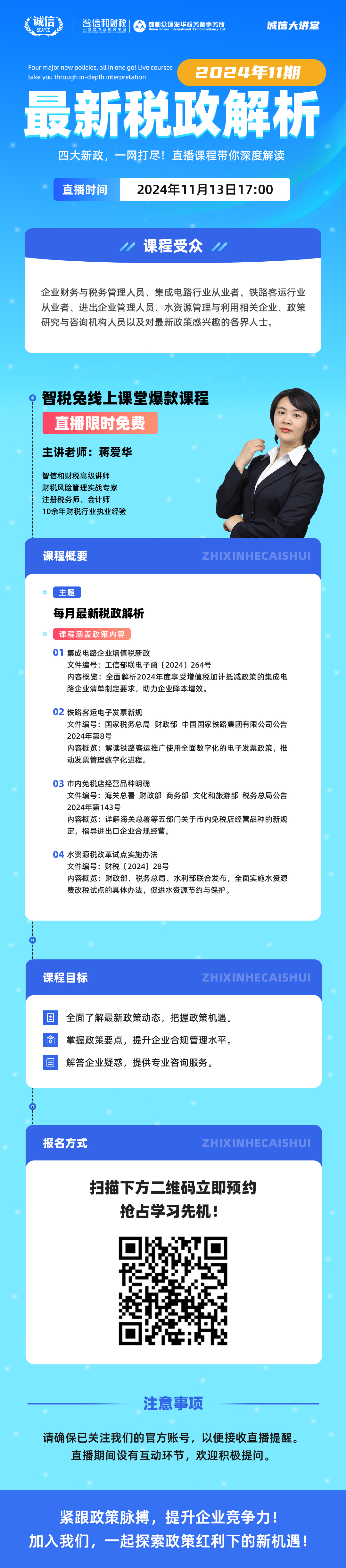 直播 拷贝.jpg