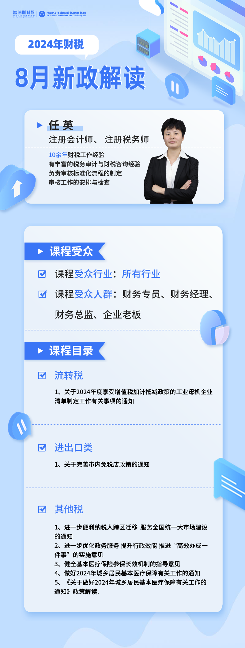 任老师长图-01.png